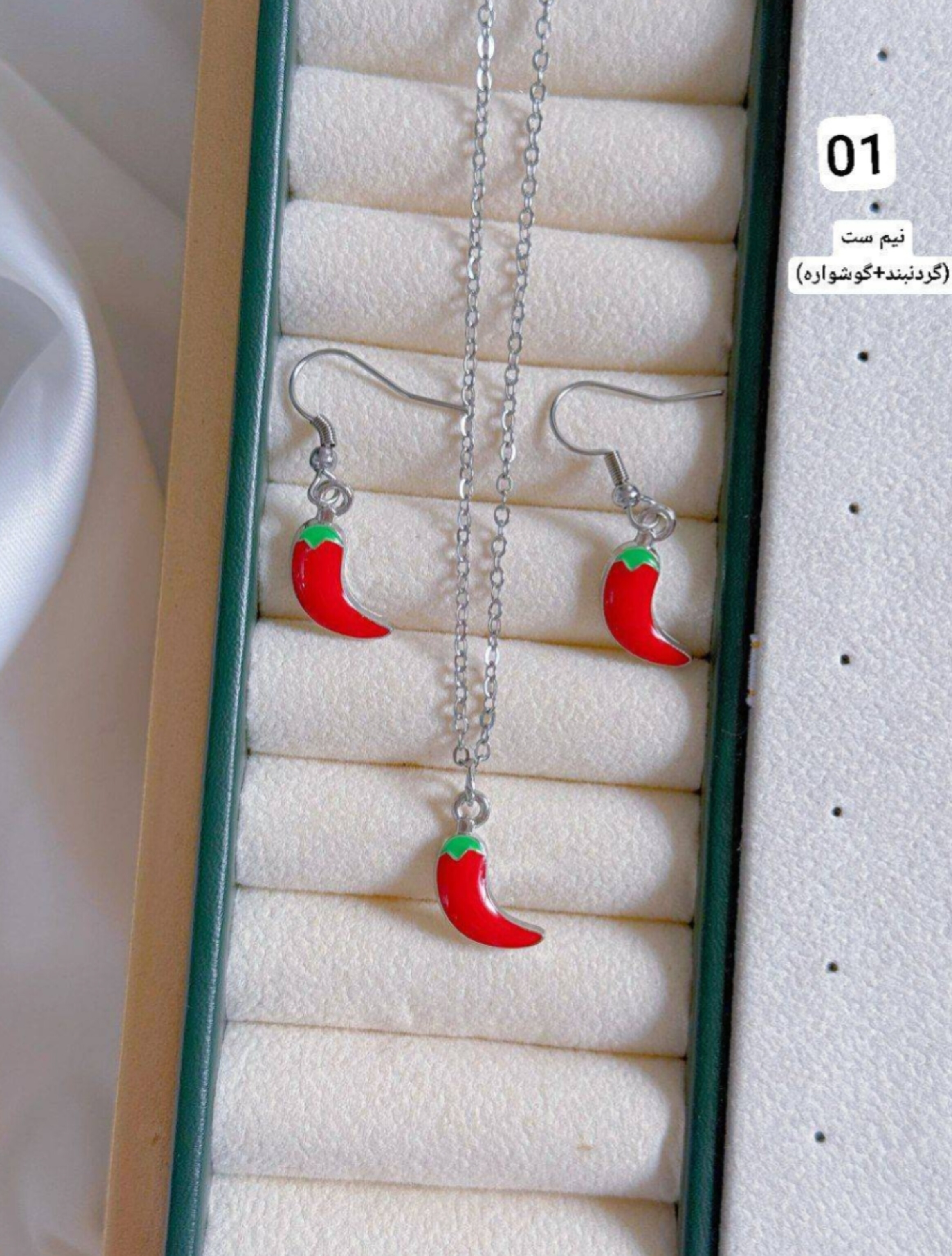 نیمست فلفل 🌶️